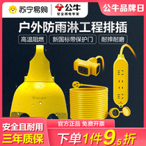 301 Bull Waterproof Socket Outdoor Rain-Proof Socket patch board lengthened 10 15 20 m with wire ground drag wire plate