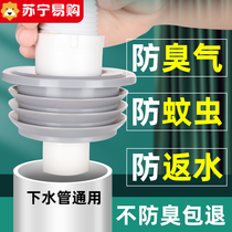 Deodorant Sewer Pipe Anti-Odour God Instrumental Counter-Channel Silicone Cover Washing Machine Kitchen seal stopper Choke Plug 1822