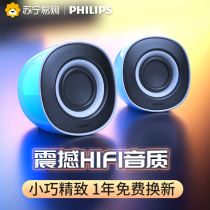 170 Philips Laptop Small Sound Desktop Desktop Mini Usb Multimedia Little Speaker Universal