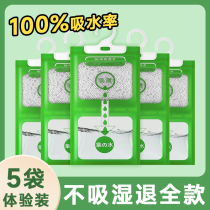 Dehumidification bag Hanging Moisture-proof Mildew Bag Dorm Room Home Students Hygroscopic Tide Drier Wardrobe Except Damp 1024