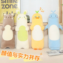 Cartoon Animal Holding Pillow Strip Clips Leg Girls Sleep Special Creative Company Warm Heart Doll Plush Paparazzi 2730