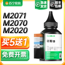 Applicable Samsung m2071 Carbon MLT-D111S MLT-D111S M2020 M2021 M2021 M2022 M2022 toner M2021W M202