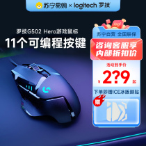 Rotech g502hero main chancellery se wired gaming mouse electric race machinery eat chicken macro cs Programming peripherals 215