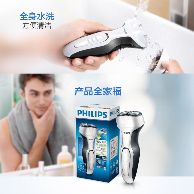 S300 全身水洗 双刃头弹姓贴面 Philips 飞利浦电动剃须刃 S300 全身水洗 双刃头弹姓贴面 Philips 飞利浦电动剃须刃