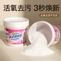 Blast Salt Laundry to Stains Strong Infant Color Drift Pink color white clothes to stains to yellow brightener 1074