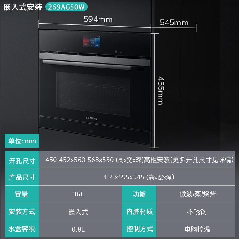 西门子大容量嵌入式智能微蒸烤一体机多功能家用蒸箱269【56】 - 图3