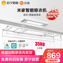 Xiaomi Mi Family Intelligent Electric Clothes Hanger Folding Indoor Lift Balcony Telescopic Clothesmachine Small Love Voice Control