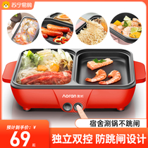 Electric cooking pot Dormitory Student Pan Home Multifunction cooking frying and frying integrated cooking noodle small pan electric hot pot 421