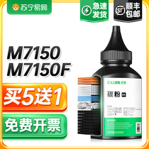 Applicable Lenovo LD221 LD2241 Carbon powder Lenovo M2251 S2201 S2201 M7150 M7150F M7150F ink