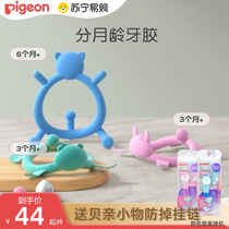 Bay Affinity Month Age Dental Gum Baby Grindle Bite Gel Bite Grip Silicone Gel Appeasement Baby Suit Delivery Chain Buckle 391