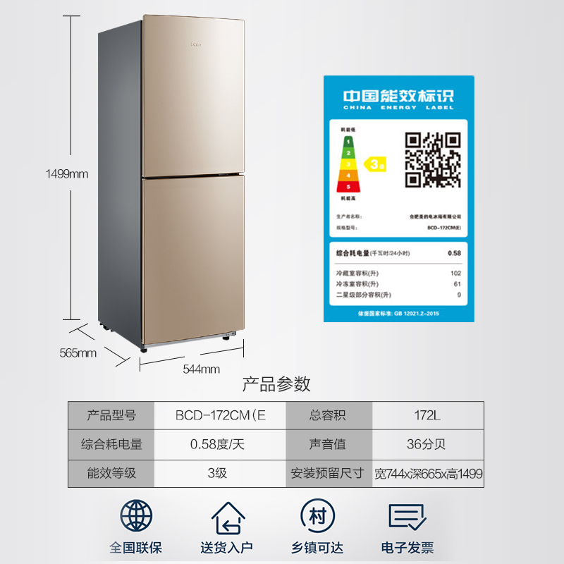 双门两门冰箱节能静音小型租房家用冰箱 E 172CM BCD 美 Midea 双门两门冰箱节能静音小型租房家用冰箱 E 172CM BCD 美 Midea