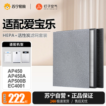 Nail Air 1217 Adapted Love Ppel Air Purifier Filter Core AP200 AP200 AP200S 450A Strainer