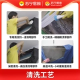 Suning Central Conditioning Services Services Маленькая сюжетная машина с высокой температурой паров глубоко умыть дверной прибор [2225]