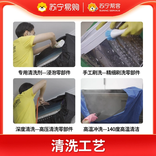 Suning Central Conditioning Services Services Маленькая сюжетная машина с высокой температурой паров глубоко умыть дверной прибор [2225]