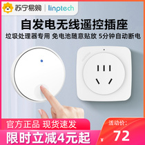 Lead Pump 92 intelligent remote control socket kitchen waste processor remote control switch wearing wall remote control timed power cut