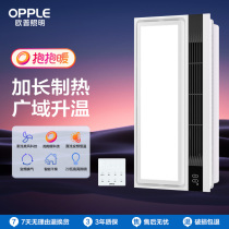 1030 Op wide area hug warm bath bully integrated ceiling toilet warm air exhaust fan bathroom light wind F191