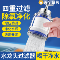 Kitchen tap filter Mouth tap water Home splash-proof Booster Connector water purifier 1822