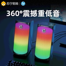 HP DHE-6004 Sound Desktop Home Bluetooth Small Speaker Gaming Desktop Cable Notebook Electric Race 275