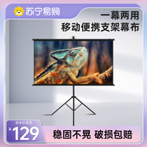 Mobile bracket curtain cloth floor projection curtain cloth bracket bar outdoor portable projection cloth hanging wall wall-mounted free of punch 100 inch curtain cloth projection home living room bedroom projector office 1876