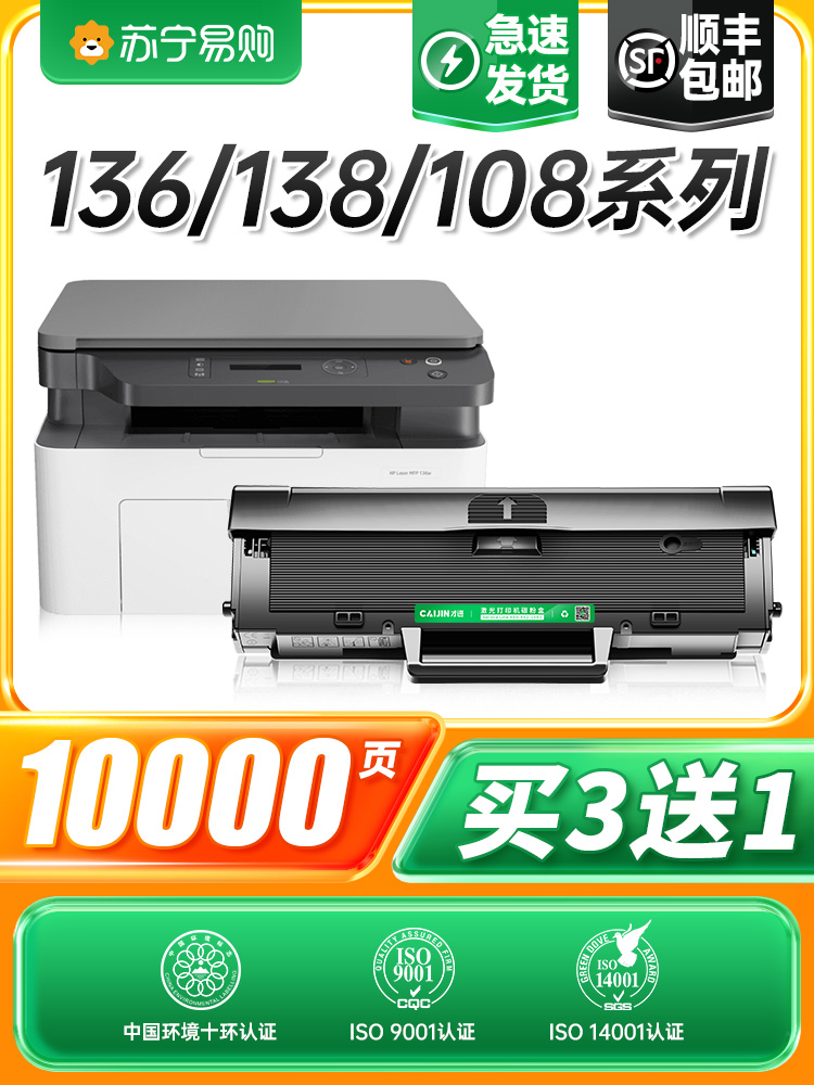 适用惠普136w硒鼓laser mfp 136a/nw/wm打印机墨盒w1110a晒鼓hp11 - 图0