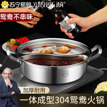 Mandarin pot hot pot pot household integrated forming induction stove special 304 stainless steel large capacity hot pot basin 1763