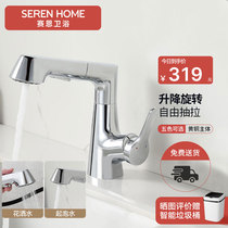 SEREN HOME1346] Syne bathroom surface basin hot and cold water pumping pull tap lifting and rotating multifunction