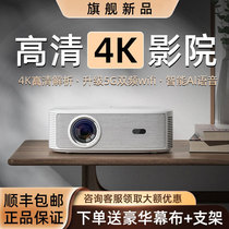 Summer New X9 projector C98 Home projector Office 1080P Home Cinemas Ultra high Qing AI Intelligent voice 5G Dual-frequency WIFI6 wireless mobile phone to screen portable (2308)