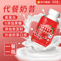 Substitute Milkshake Staple Food Early Dinner Chaiya Seeds Satiety Drinking Milk Tea Powder meal Pink 2046 Qian Qians Hall