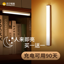 Body induction lamp intelligent wireless charging led kitchen automatic wardrobe small night light hand sweeping cabinet light strips 1214