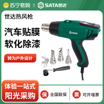 Shida Industrial Grade Hot Wind Gun Cling Film Special Baking Gun High Power Throttle Thermoregulation Plastic Welding Gun Hot Blower 2161