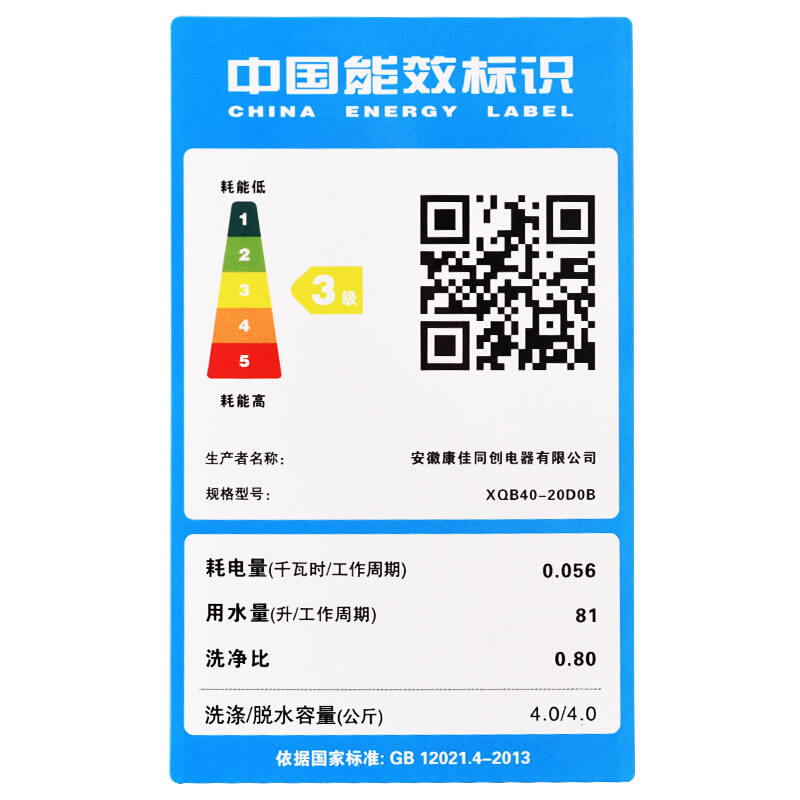 家用宿舍租房节能迷你小型 全自动波轮洗衣机 20D0B XQB40 康佳 家用宿舍租房节能迷你小型 全自动波轮洗衣机 20D0B XQB40 康佳