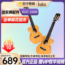 kaka kaka KUC-100D full single peach blossom core wood jukrieri beginners small guitar 23 inches 744