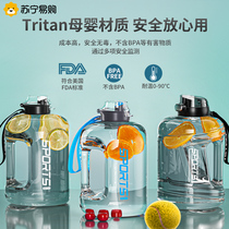 Suning Large Capacity Water Cup Men Sports Kettle Men and women Fitness Buckets tons Tons Large Belly Cup Donton Barrel 2206
