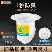 Squatting Pan Toilet Deodorant Choke Stunk Squatting type Choke Plug for Home Toilet Cover Plate Anti-Ink Smells 824