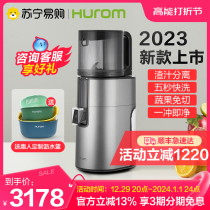 Hui Man (HUROM) 23 years new H400 No net free of Korean original Imported Juice Extractor Original Juice 219