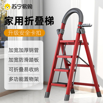 Multifunctional home ladder Indoor folding ladder thickened safety herringbone ladder telescopic ladder four-step ladder J1530