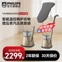 Philips Hanging Bronzing Machine Home Pressurized Steam Ironing Machine Double Bar Vertical Hanging Ironing Machine Ironing Machine Straight