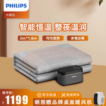 Philips electric blanket water-heating blanket double-control electric bedding water cycle constant temperature de-mite and moisture-proof drying by 867