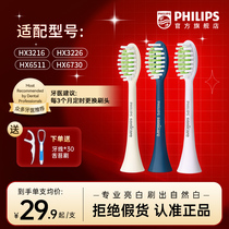 Philips Electric Toothbrush Head Universal Replacement Brushed Head HX2033 Adapted HX2471 Official flagship store Straight Camp