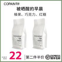 The morning coffee powder which can be accompanied by a sunburn is now milled with a deep-baked deep-baked-in-style parquet of 346