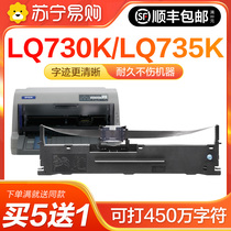 Applicable Epson 730K LQ-735K LQ-735K LQ-730K pin printer ribbon holder LQ730KII LQ735KII Private ribbon core Non-Eps