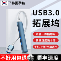 usb extenders typec expand dock plug doguer multiport hob extension cord 3 0 collector wire hdmi multi-interface converter with power supply computer notebook tablet U pan phone 595