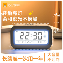 Alarm clock Students dedicated to waking up Instrumental Multifunctional Children Electronic Bells Powerful Wake-up Intelligence 2023 New 2298