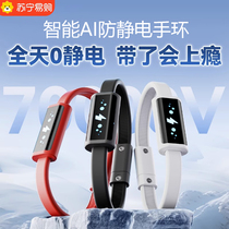 Antistatic bracelet winter men and women wireless human body electrostatic canceller antistatic removal electrostatic 2666