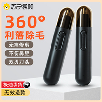Electric nose hair trimmer male and female charge cleaning nose holes to nose hair scissors shave off nose hair deity b812