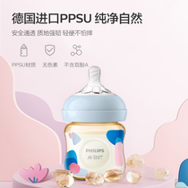 Philips new Anyi bottle baby newborn 0 to 3-6 months old ppsu anti-flatulants 3304