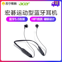 acer macro chess wireless Bluetooth headphones hanging neck type ear mai running fitness music long sequel noise reduction anti-sweat 528