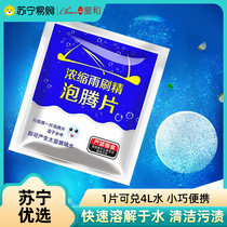 Glass Water effervescent tablets Solid rain scraping Water Concentrated Liquid wiper Finely Decontamination Portable Fast Dissolution of the Emperor and 1117