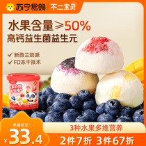 Not 2 Baby Fruit Cheese Planet Bucket Beans no Add Child Zero Snack Delivery Baby Corecipe 1787