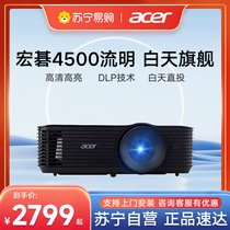 (Highlight New Products 4500 Streaming during the day straight drops) Acer macro-based projectors V65S HD Office Conference Room Business Business Training Classroom Teaching Students Projector Macro chess 1979